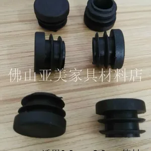 22加厚螺纹牙塞 内塞钢管堵头 家具脚塞铁管塞美 塑料圆管堵
