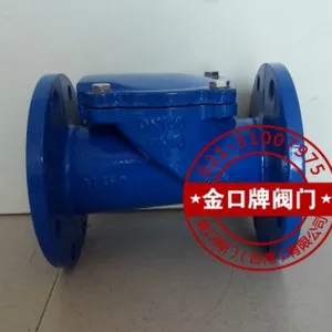 橡胶瓣止回阀H44X 台湾金口水利软密封止回阀