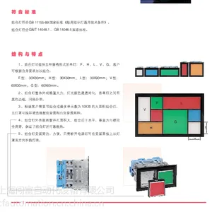 上海二工APT AD16-30JC系列组合指示灯灯 现货***供应