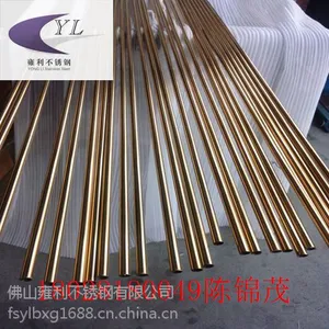 201玫瑰金不锈钢圆管3*0.3*0.4*0.5拉丝镜面