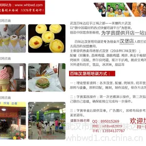 湖北哪里有学做奶茶炸鸡汉堡培训,汉堡培训学校哪里好?