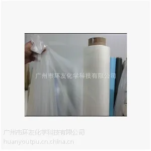 厂家现货供应半透明TPU膜、磨砂TPU薄膜 各种颜色聚氨酯薄膜