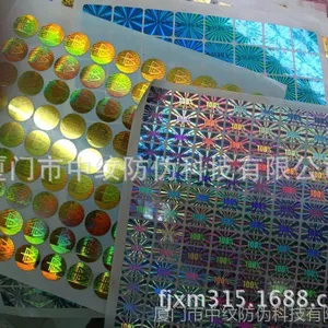 茶叶不干胶标签 封口透明标贴 乌龙茶防伪二维码印刷 低价加工