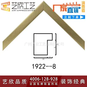 PS线条厂家供应艺欣高品质PS发泡相框画框线条 照片墙相框