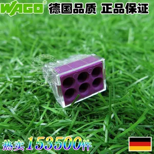 德国WAGO快速连接器装修布线硬导线用773-106紫色6孔0.75-2.5平方