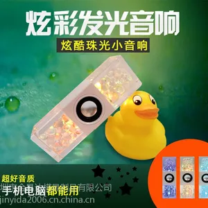 珠光音箱