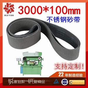 水磨砂带机专用砂带