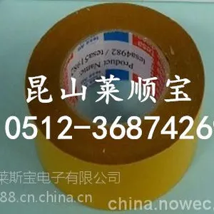 现货(TESA)4982(昆山)德莎4982 易经理18888141086