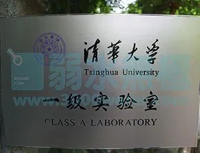 北京弱水无极环保科技有限公司