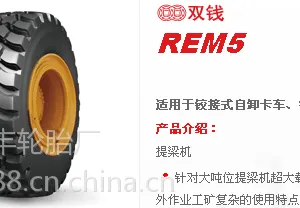 风神轮胎装载机轮胎1600R25