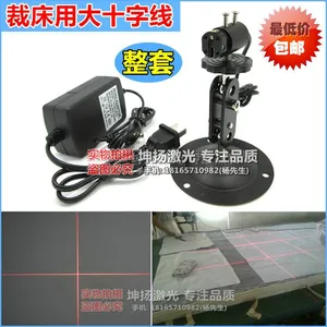 服装裁剪十字线激光定位灯整套