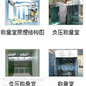 苏州负压称量室厂家负压称量室报价