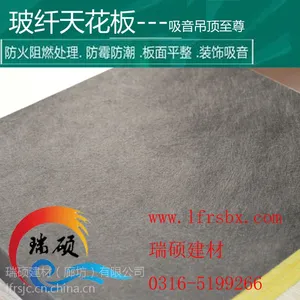 玻璃棉吸音天花板廊坊供应商供应您