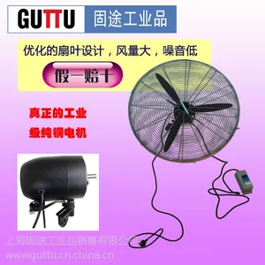 挂壁扇 电风扇壁扇 工业壁扇650 工业风扇壁扇 挂壁式工业风扇