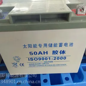 6-CNJ-50,储能胶体蓄电池,小型离网系统