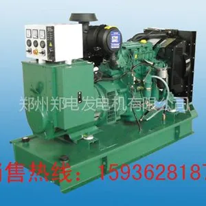 供应平顶山100kw发电机价格,平顶山300kw发电机价格,平顶山康明斯发电机