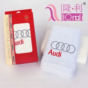 4S店VIP回馈礼品赠品毛巾