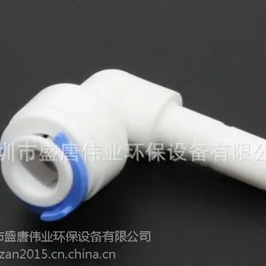 深圳龙岗坪地民泉配件批发 2分硬插快接直角弯头2分 L型弯插栓饮水机 合肥沁园净水器