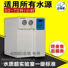 亿利源50升实验室超纯水机院校去离子水设备电瓶蒸馏水纯水设备包邮