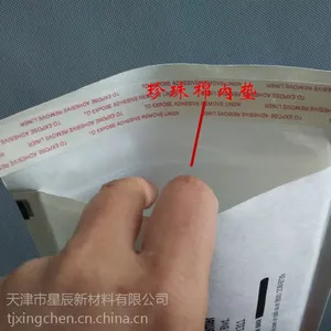 厂家供应星辰品牌白色牛皮纸复合珍珠棉泡沫袋 缓冲快递包装袋 25*30现货