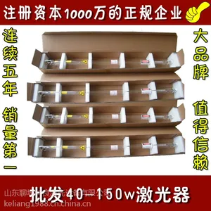 科良激光 40W激光管批发 印章机专用激光管 北京激光管 现货供应 质量***