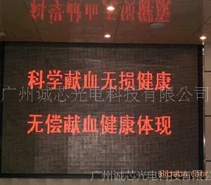 ��Ӧ����LED��ʾ����LED display(ͼ)