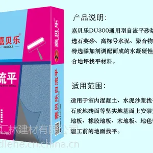 自流平 武汉家装自流平 嘉贝乐自流平 水泥自流平