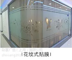 磨砂膜|隔热膜|防爆膜|致享***质量