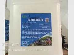 找实惠的车用尿素当选川达实业,濮阳车用尿素