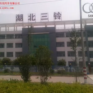 湖北三铃专用汽车有限公司