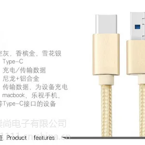 Type-C数据线USB3.0乐视手机macbook充电线USB-C通用适配器批发