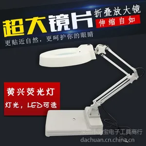 批发零售龙标20倍带灯带光源放大镜LT-86C-20X高清折叠式台式 照明