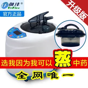 御沣 中药熏蒸机蒸汽机可蒸中药盖子(YF-880G)