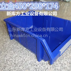 XKF-A5组立式零件盒 450*298*174 全新料塑料盒/汽车配件库专用