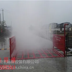 碧来供应桐乡搅拌站工地洗车机洗车槽