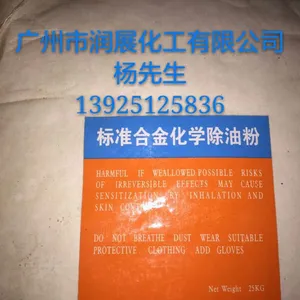 除油粉 高效环保 厂家自产直销