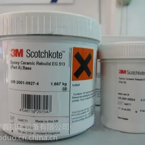 3M 表面重塑材料 EG 513 抗磨蚀抗腐蚀修复材料，修复剂