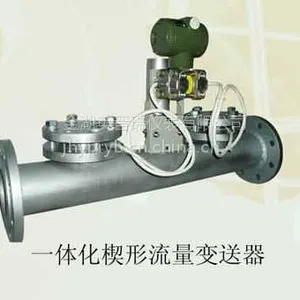 石油化工制药通用不锈钢楔形流量计
