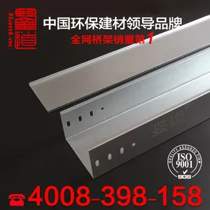 鉴道 镀锌线槽桥架 金属布线槽防火弱电桥架 150*100*1.0质量***