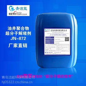 航空液压油清洗剂