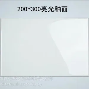佛山慕斯凯厂家供应纯色白色亮光釉面瓷砖 200X300mm厨卫墙砖幼儿园学校用砖