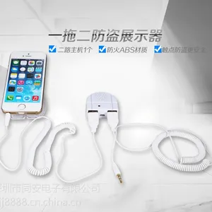 河北笔记本防盗器 一拖二报警器 数码产品二路防盗器