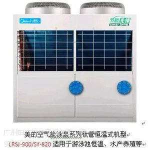 供应供应水养殖场恒温式美的空气能热水机组