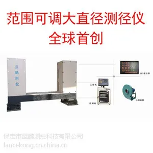 低价蓝鹏LPBJ700.1大直径测径仪 范围可调测径仪