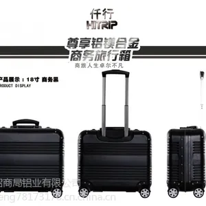 铝镁合金拉杆箱生产厂家招商局铝业诚招代理中欢迎工厂考察