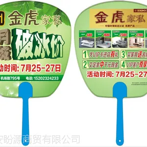 扇子供应西安广告扇子PP扇子铆钉卡型