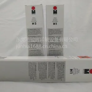 Marabu油墨总代理 玛莱宝H1 H2硬化剂原装正品