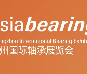 2017广州国际轴承展览会
