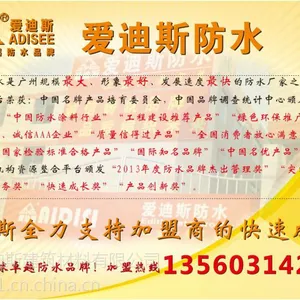 聚甲基丙烯酸甲酯防水涂料
