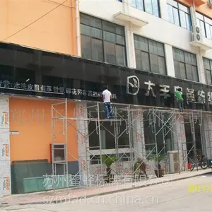 店铺门头 门头招牌制作